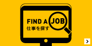 FIND A JOB 仕事を探す