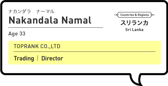 Nakandala Namal（status）