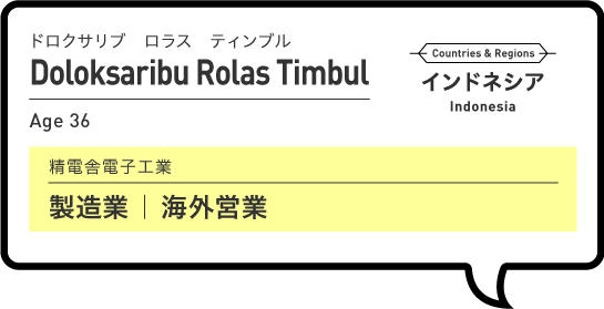 Doloksaribu Rolas Timbul ドロクサリブ ロラス ティンブル Our Voice 東京で働く体験談 東京都公式サイト Tokyo Career Guide 東京で働こう