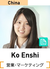Ko Enshi